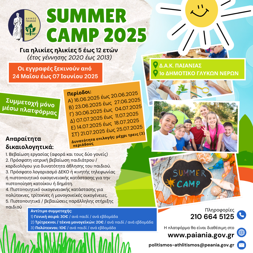 SUMMER CAMP